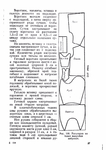  Page98 (494x700, 243Kb)