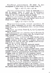  Page102 (494x700, 285Kb)