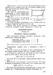  Page104 (494x700, 226Kb)