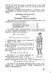  Page106 (494x700, 219Kb)