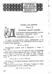  Page111 (494x700, 203Kb)