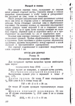 Page113 (494x700, 266Kb)