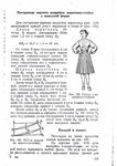  Page130 (494x700, 256Kb)