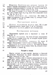  Page136 (494x700, 257Kb)
