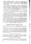  Page143 (494x700, 287Kb)