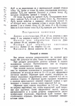  Page160 (494x700, 284Kb)