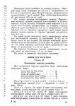  Page162 (494x700, 272Kb)