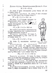  Page170 (494x700, 244Kb)