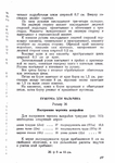  Page178 (494x700, 242Kb)