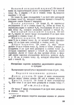  Page184 (494x700, 267Kb)