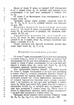 Page186 (494x700, 279Kb)