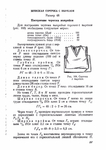  Page198 (494x700, 223Kb)