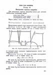 Page206 (494x700, 176Kb)