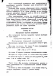  Page209 (494x700, 256Kb)