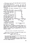  Page210 (494x700, 221Kb)