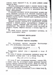 Page213 (494x700, 261Kb)
