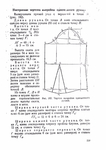  Page220 (494x700, 210Kb)