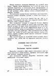  Page228 (494x700, 238Kb)