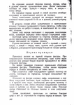  Page241 (494x700, 296Kb)