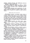  Page242 (494x700, 275Kb)