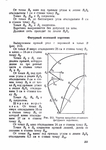  Page254 (494x700, 211Kb)