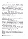  Page268 (494x700, 234Kb)
