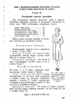  Page270 (494x700, 214Kb)