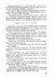  Page274 (494x700, 268Kb)