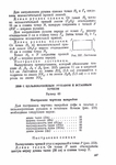  Page280 (494x700, 223Kb)