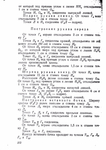  Page285 (494x700, 250Kb)