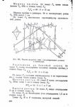  Page287 (494x700, 194Kb)