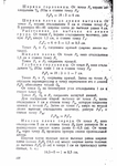  Page289 (494x700, 264Kb)