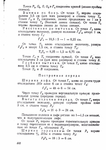  Page295 (494x700, 244Kb)