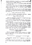  Page297 (494x700, 257Kb)