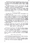  Page311 (494x700, 278Kb)