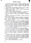  Page317 (494x700, 288Kb)