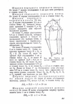  Page334 (494x700, 230Kb)