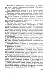  Page356 (494x700, 270Kb)