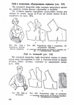  Page371 (494x700, 192Kb)