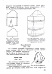  Page374 (494x700, 168Kb)