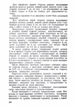  Page395 (494x700, 294Kb)