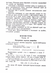  Page397 (494x700, 222Kb)