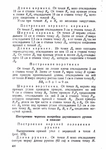  Page409 (494x700, 260Kb)
