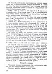  Page411 (494x700, 283Kb)