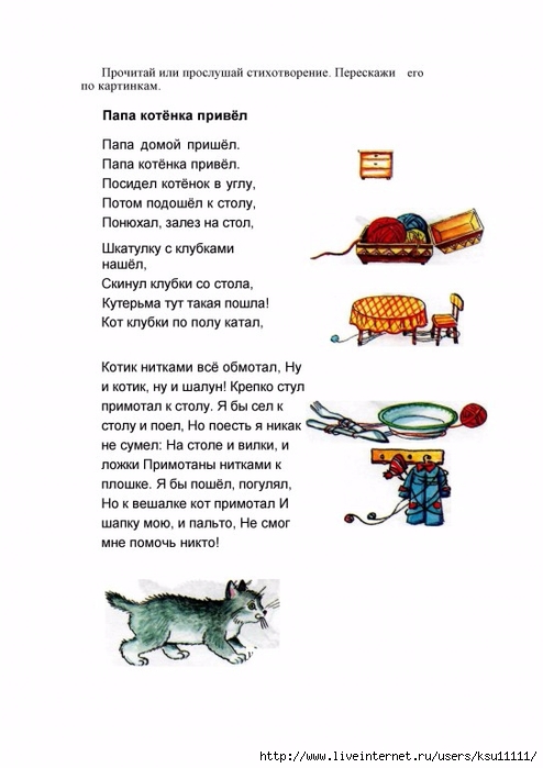 Автоматизация звука с стихи с картинками