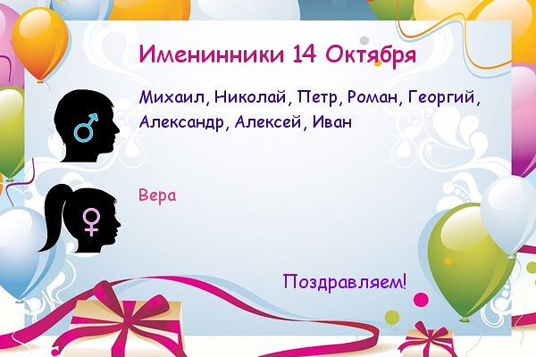 Картинки носками, открытка именинникам октября