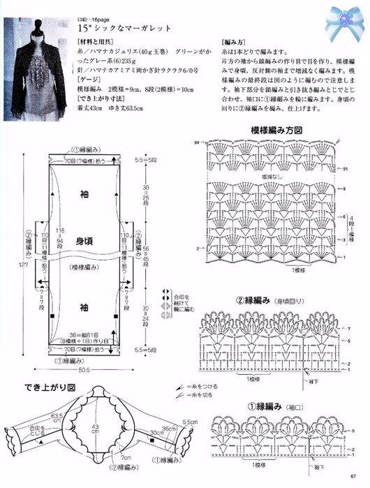p-67 (530x700, 249Kb)