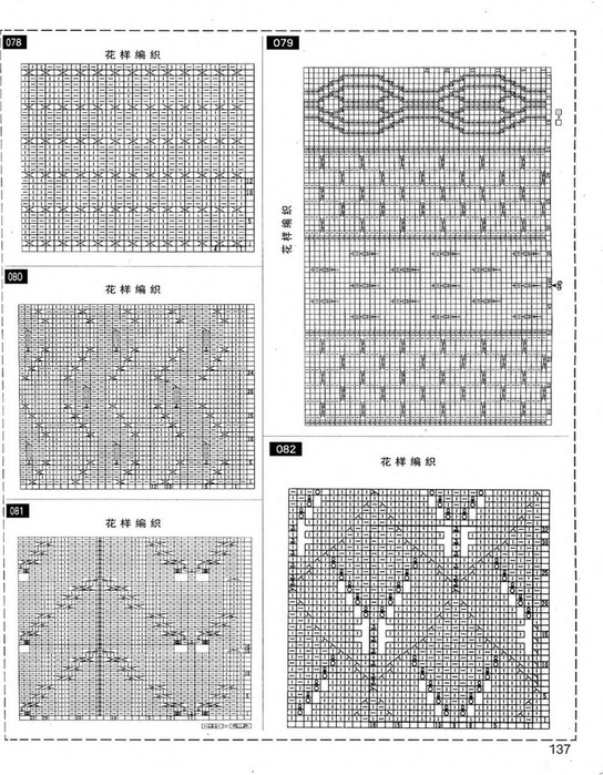 Bianzhi_2180_Knitting_Motiv_sp_137 (544x700, 273Kb)