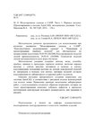  Masalova_V_A_MP_Modelirovanie_odezhdy_v_SAPR_Ch_1_Perevod_vytachek_2014-002 (494x700, 121Kb)