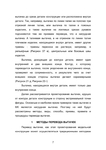  Masalova_V_A_MP_Modelirovanie_odezhdy_v_SAPR_Ch_1_Perevod_vytachek_2014-007 (494x700, 128Kb)